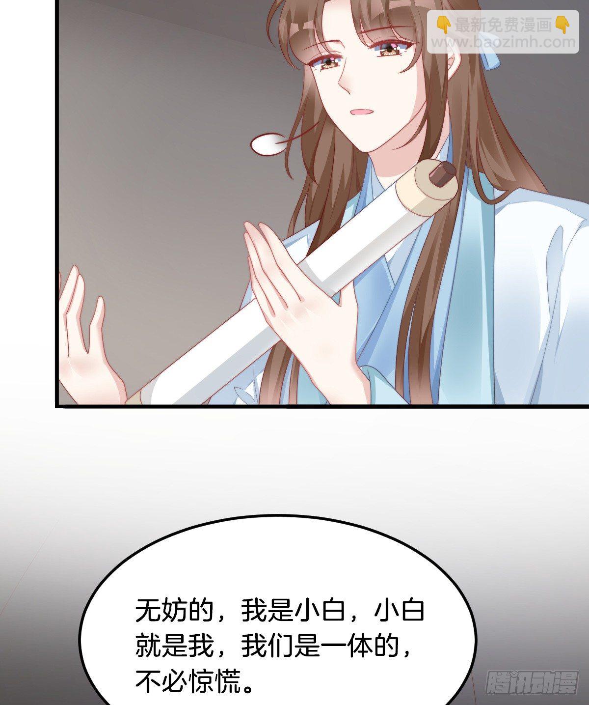 神仙姐姐竟然是&hellip;&hellip;(1/2)-第57话