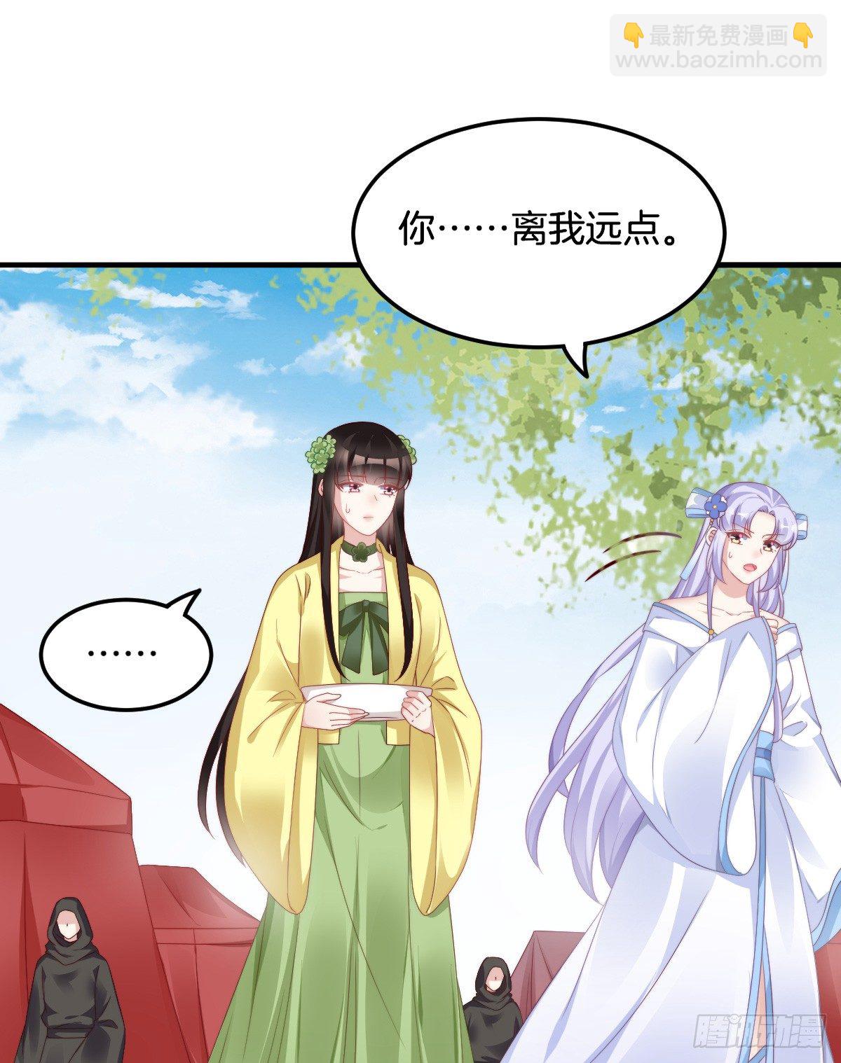 神仙姐姐竟然是&hellip;&hellip;(1/2)-第57话