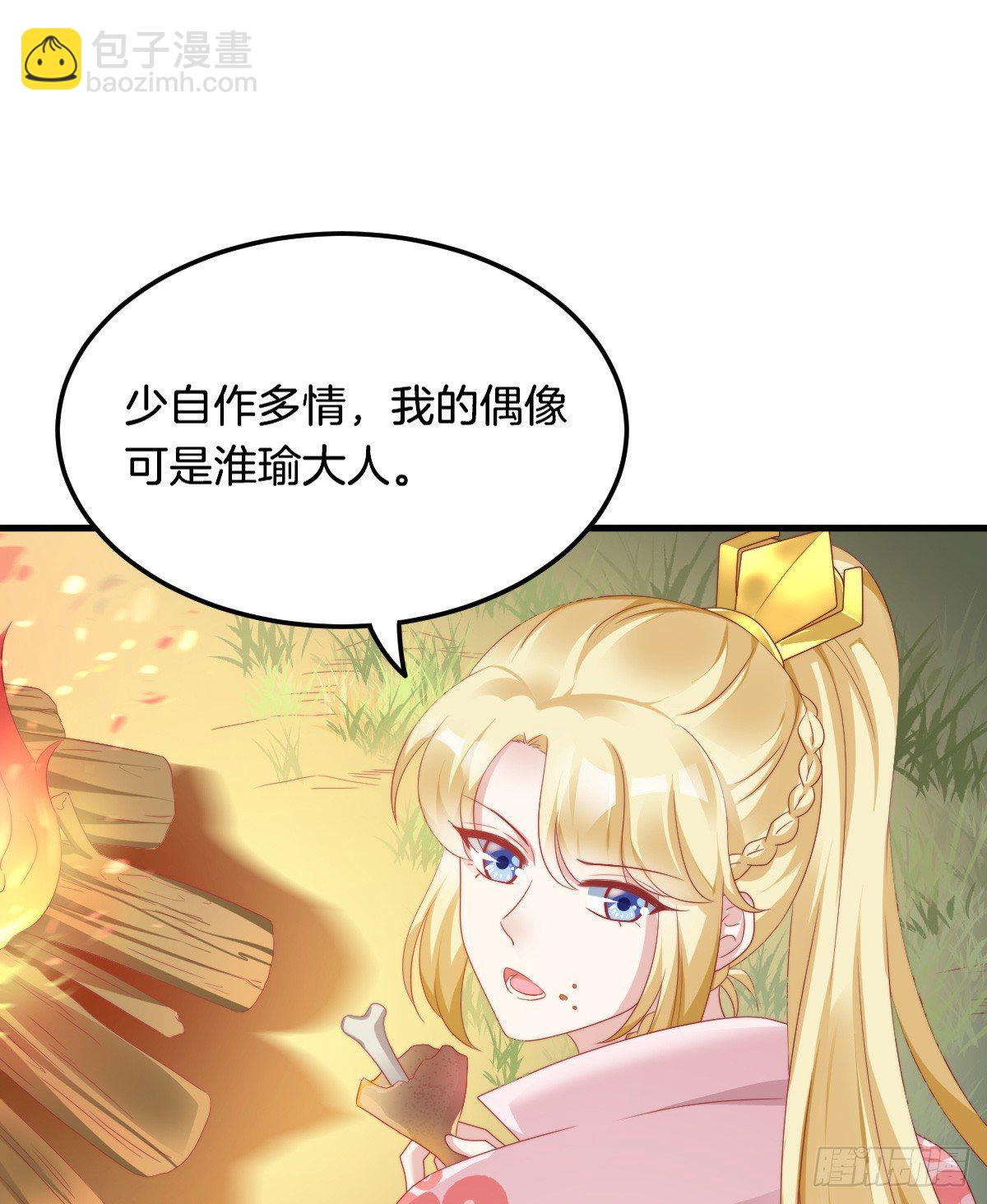 神仙姐姐竟然是&hellip;&hellip;(1/2)-第57话