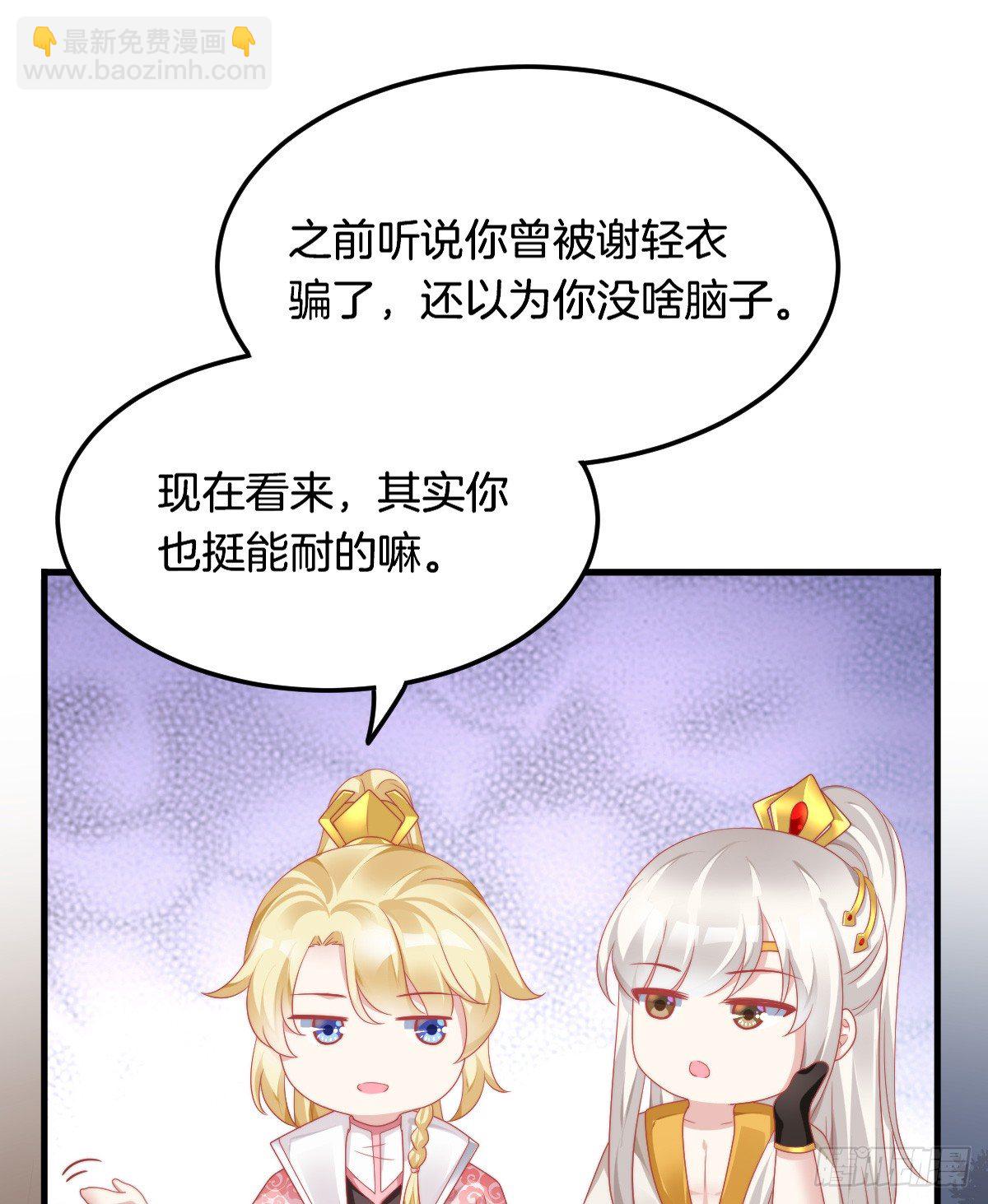 神仙姐姐竟然是&hellip;&hellip;(1/2)-第57话