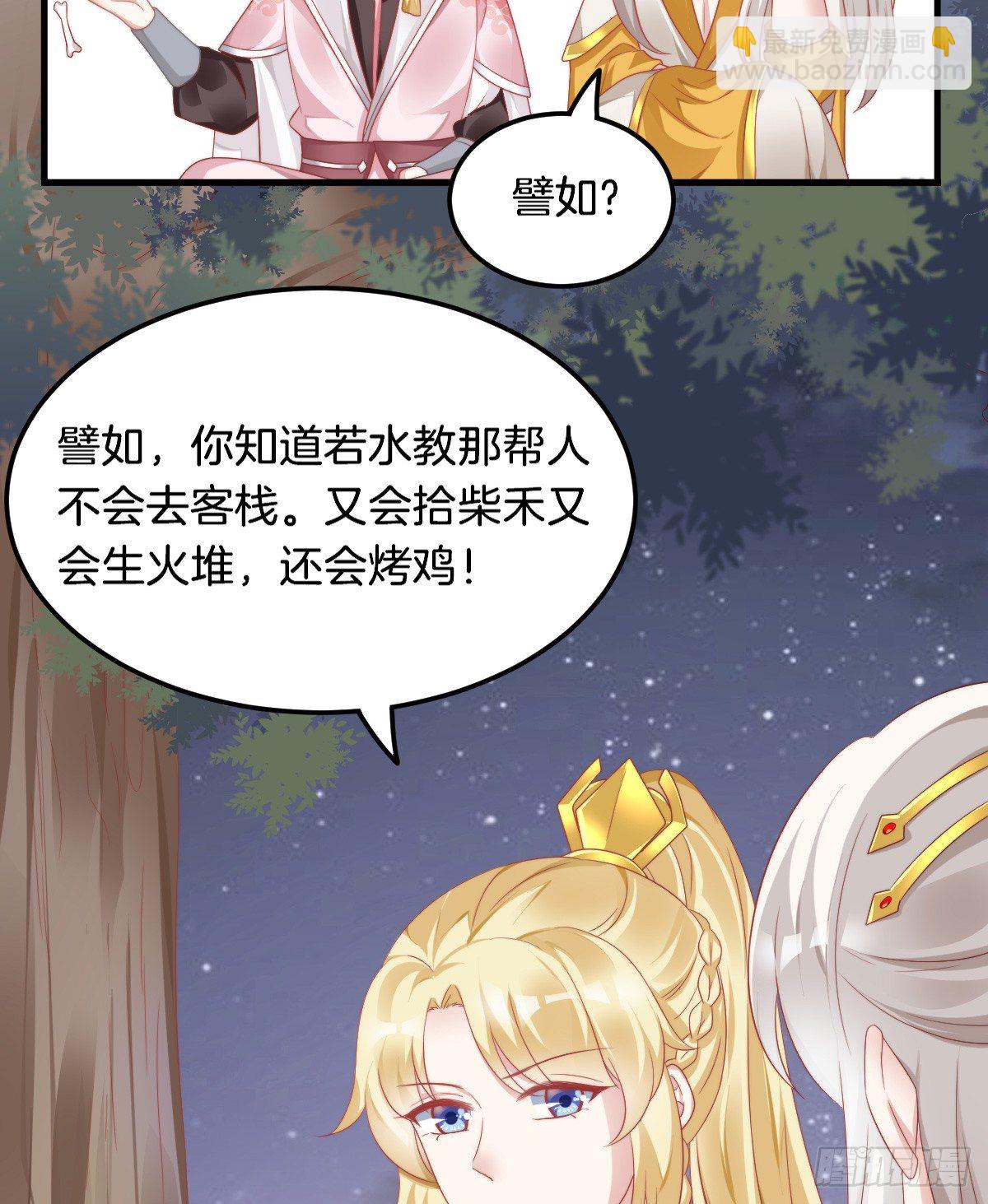 神仙姐姐竟然是&hellip;&hellip;(1/2)-第57话