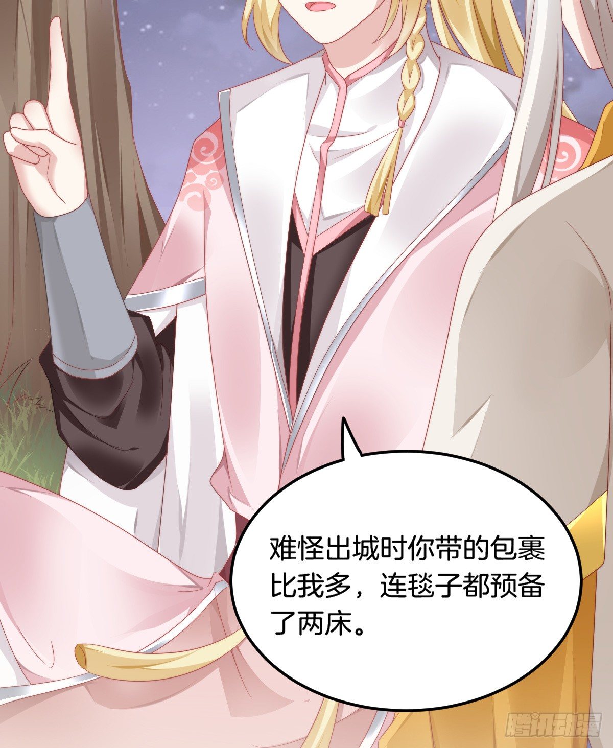 神仙姐姐竟然是&hellip;&hellip;(1/2)-第57话
