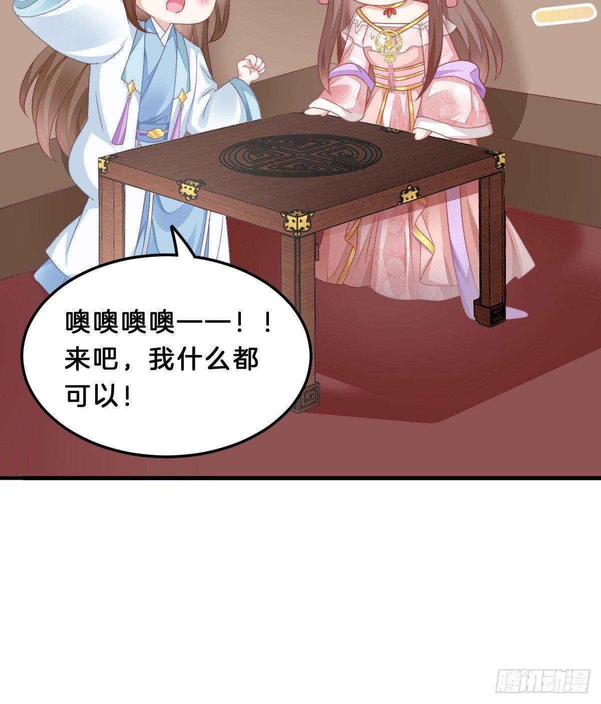 什么时候有小宝宝？(1/2)-第59话