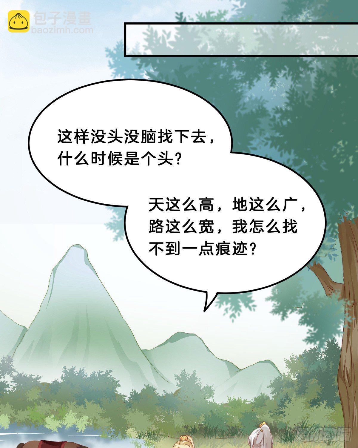 什么时候有小宝宝？(1/2)-第59话