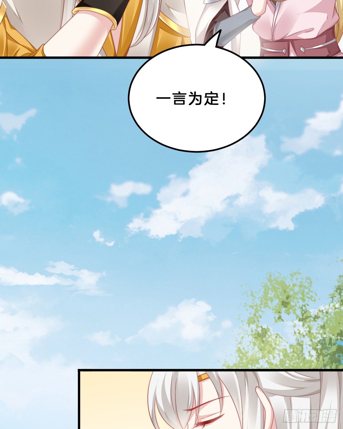 什么时候有小宝宝？(1/2)-第59话