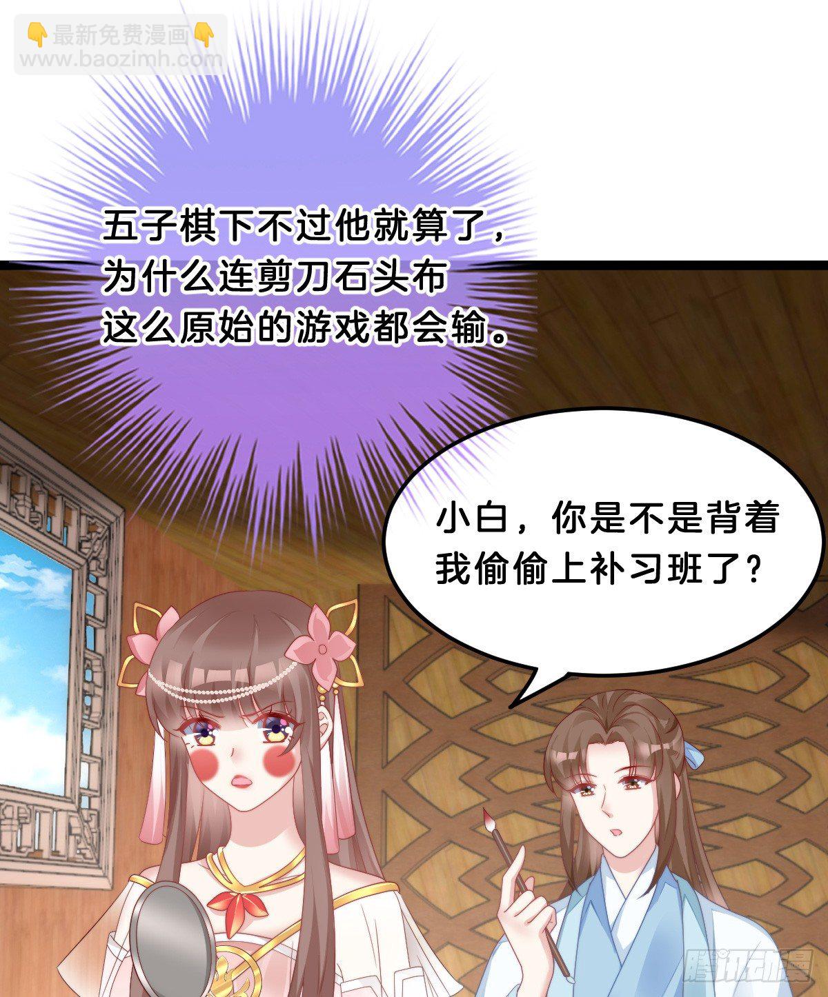 什么时候有小宝宝？(1/2)-第59话