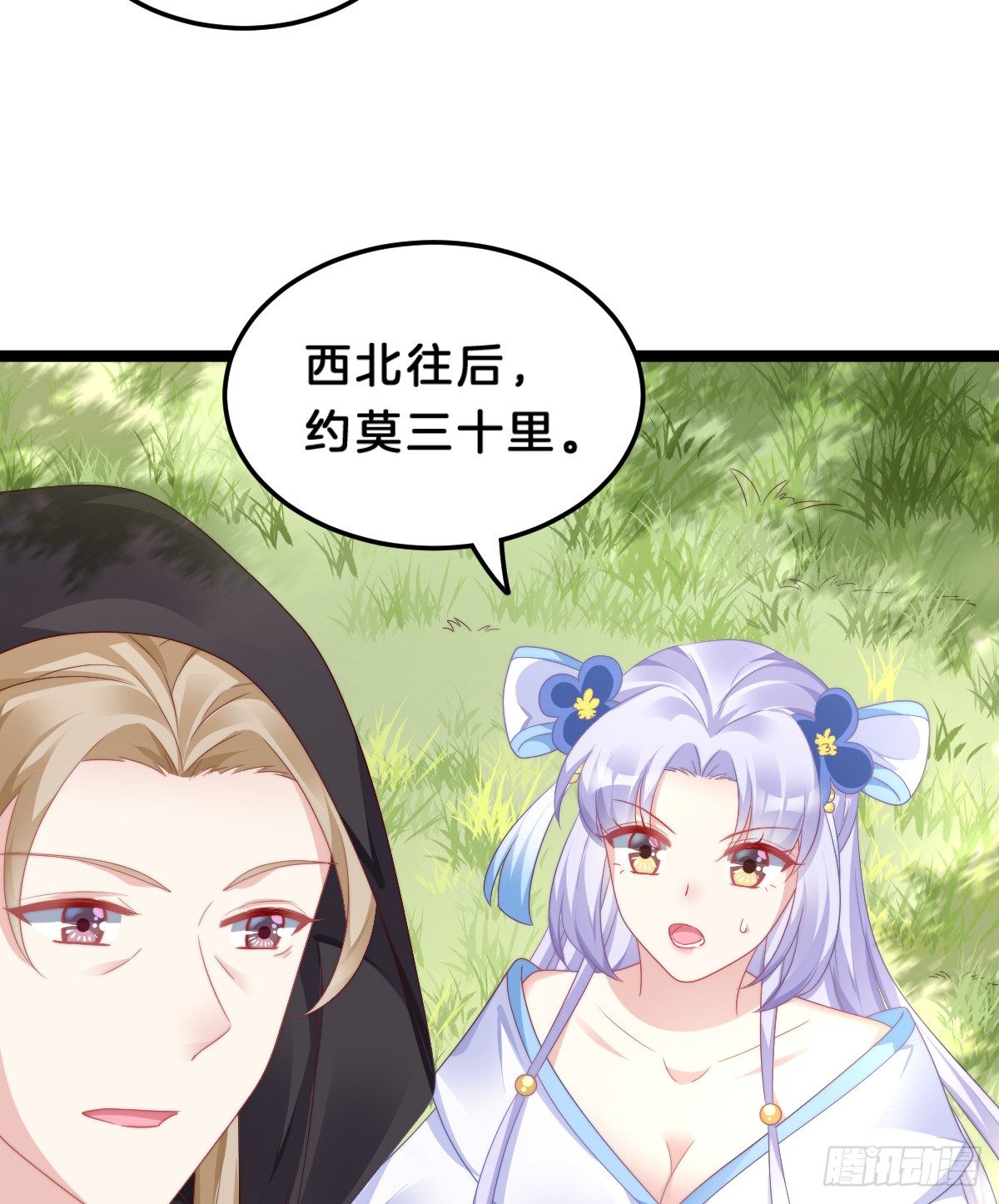什么时候有小宝宝？(1/2)-第59话