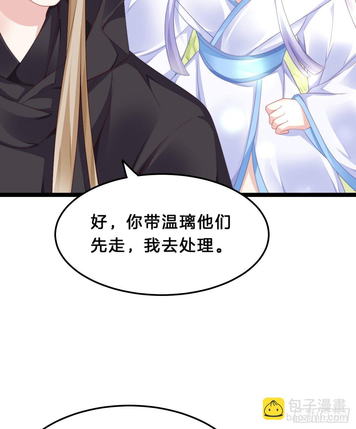 什么时候有小宝宝？(1/2)-第59话