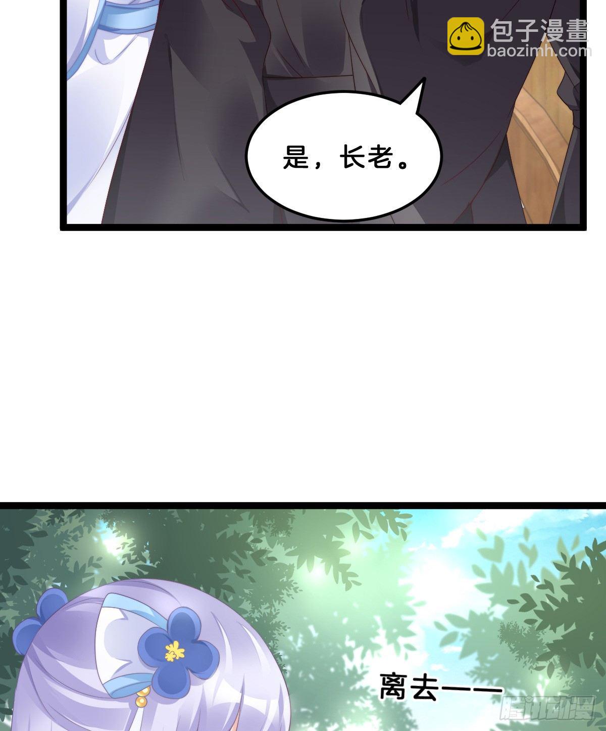 什么时候有小宝宝？(1/2)-第59话