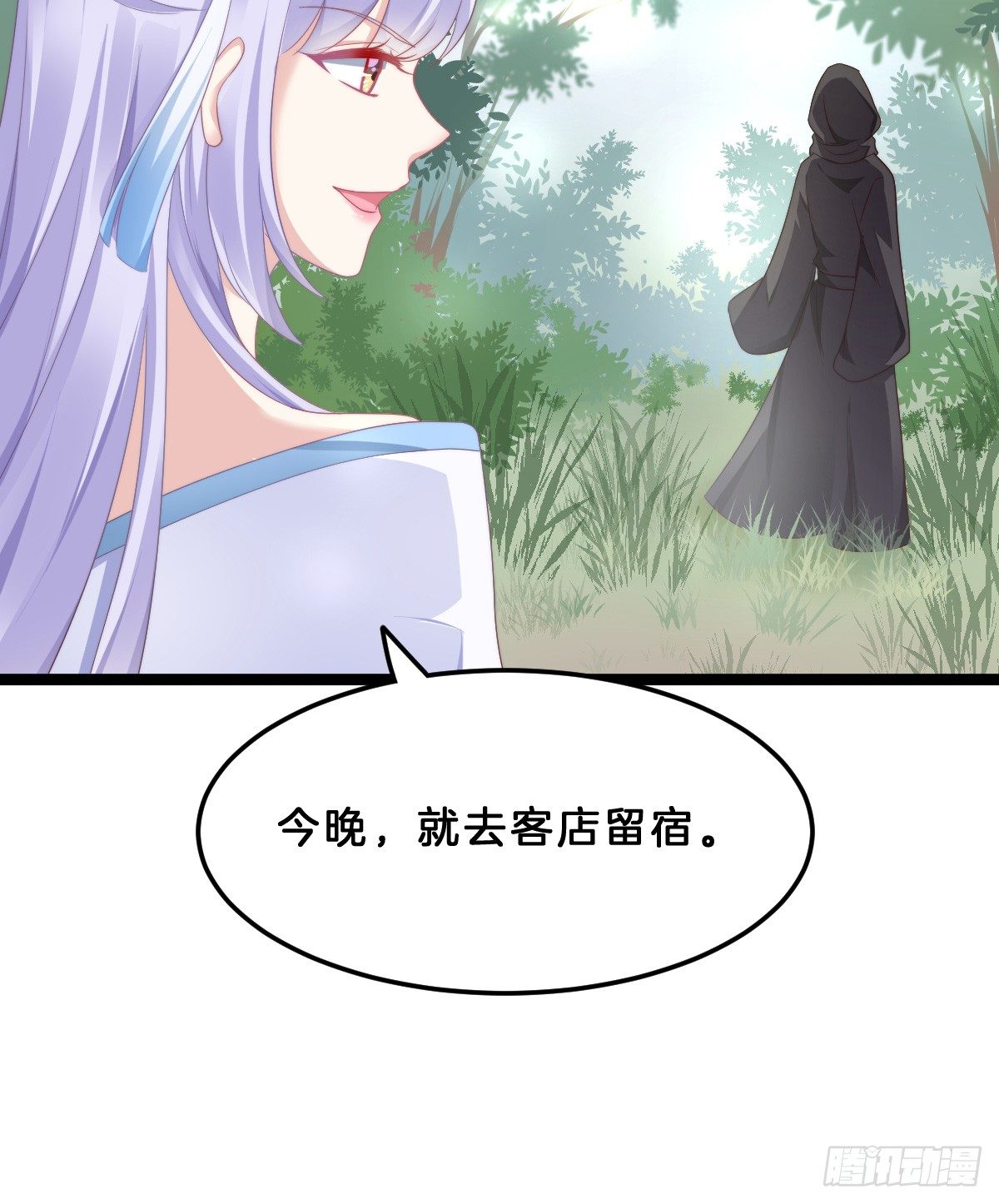 什么时候有小宝宝？(1/2)-第59话