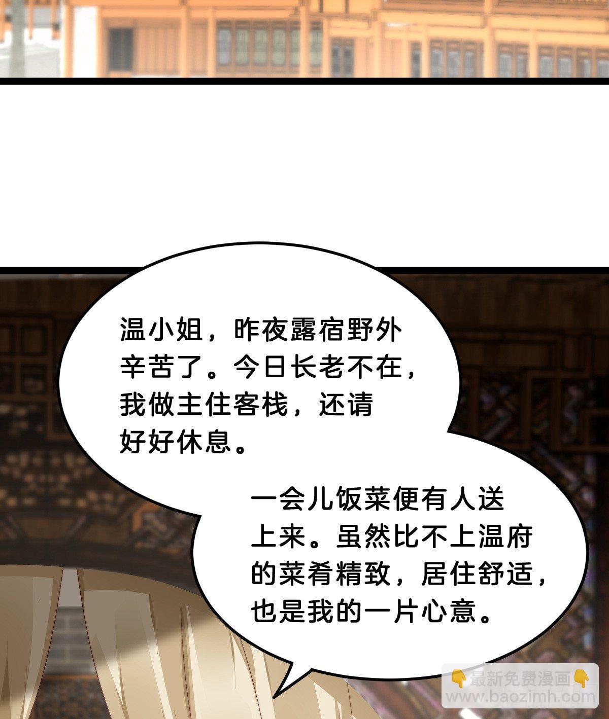 什么时候有小宝宝？(1/2)-第59话