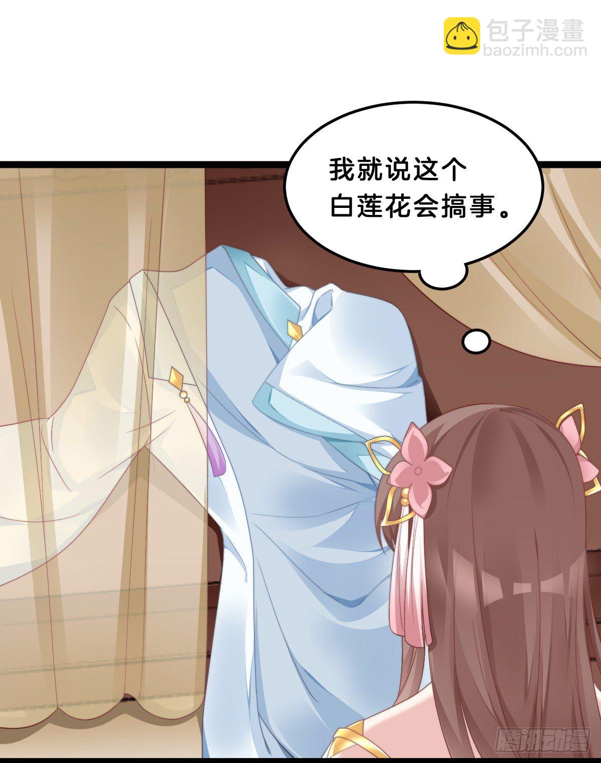 什么时候有小宝宝？(1/2)-第59话