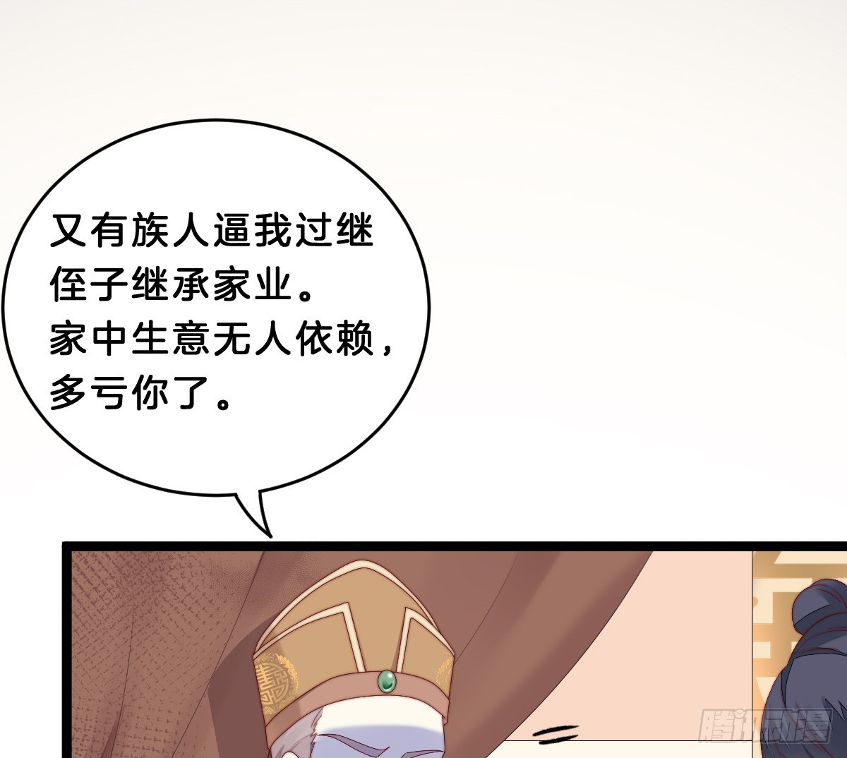 最心爱的未婚妻(1/2)-第7话