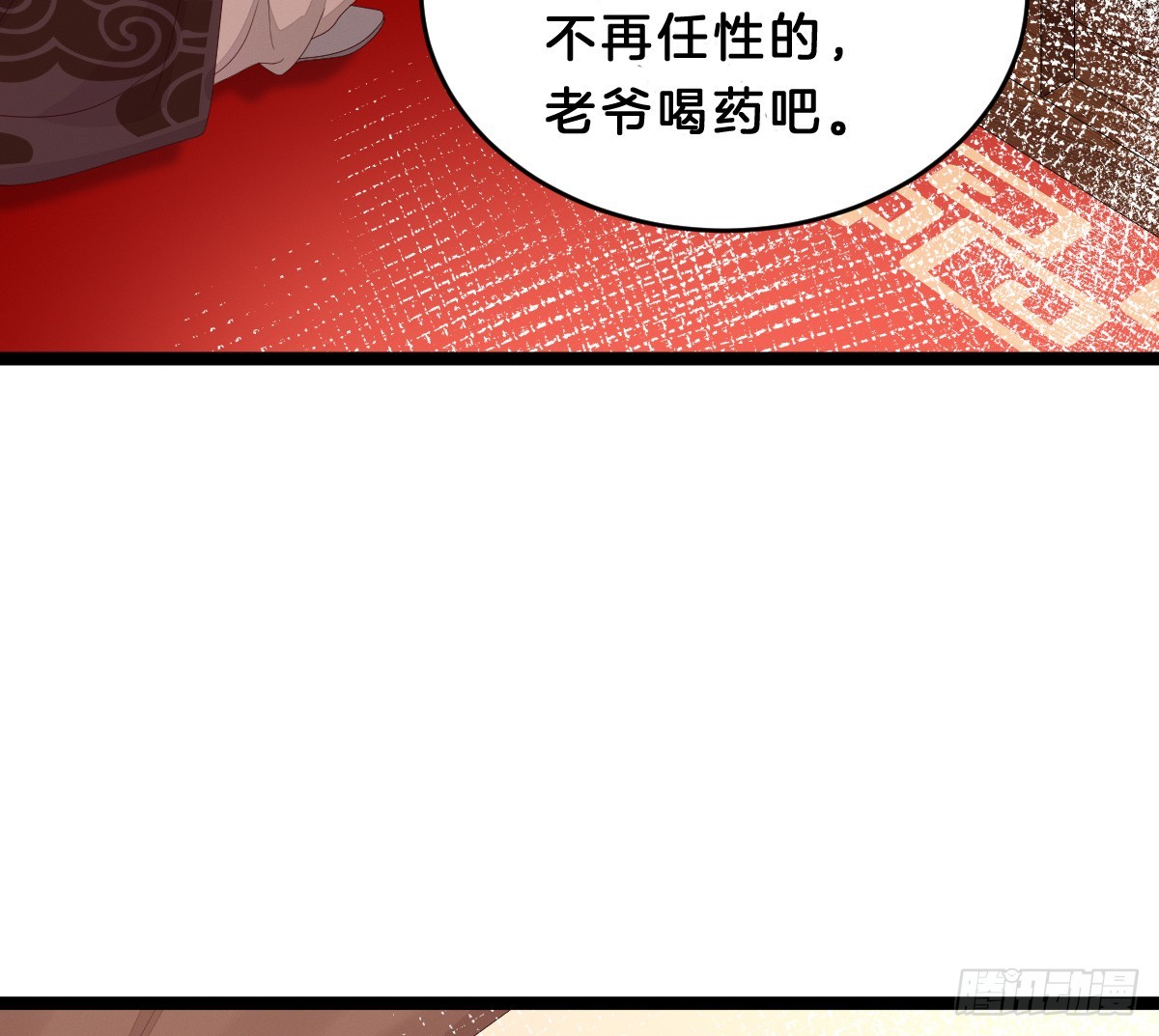 最心爱的未婚妻(1/2)-第7话