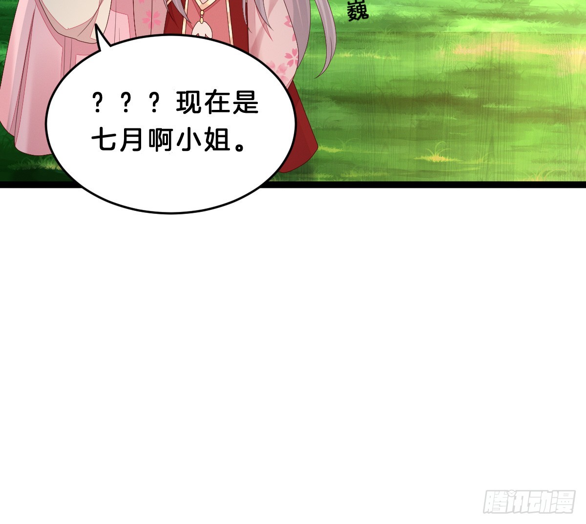 最心爱的未婚妻(1/2)-第7话
