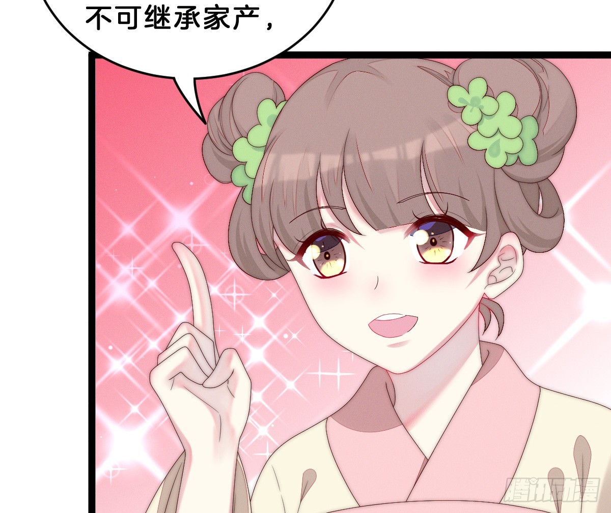 最心爱的未婚妻(1/2)-第7话