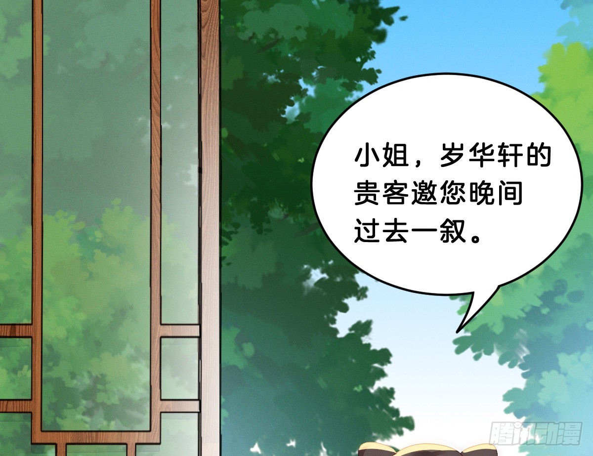 最心爱的未婚妻(1/2)-第7话