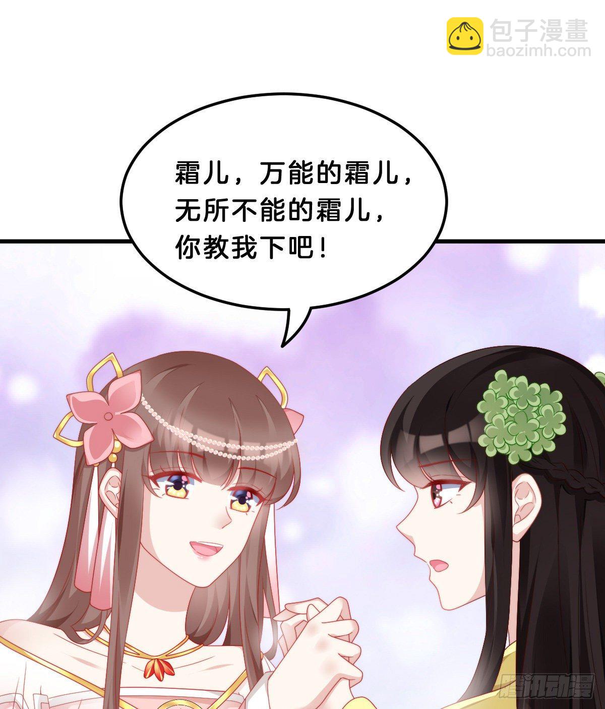 学了什么新姿势？(1/2)-第61话