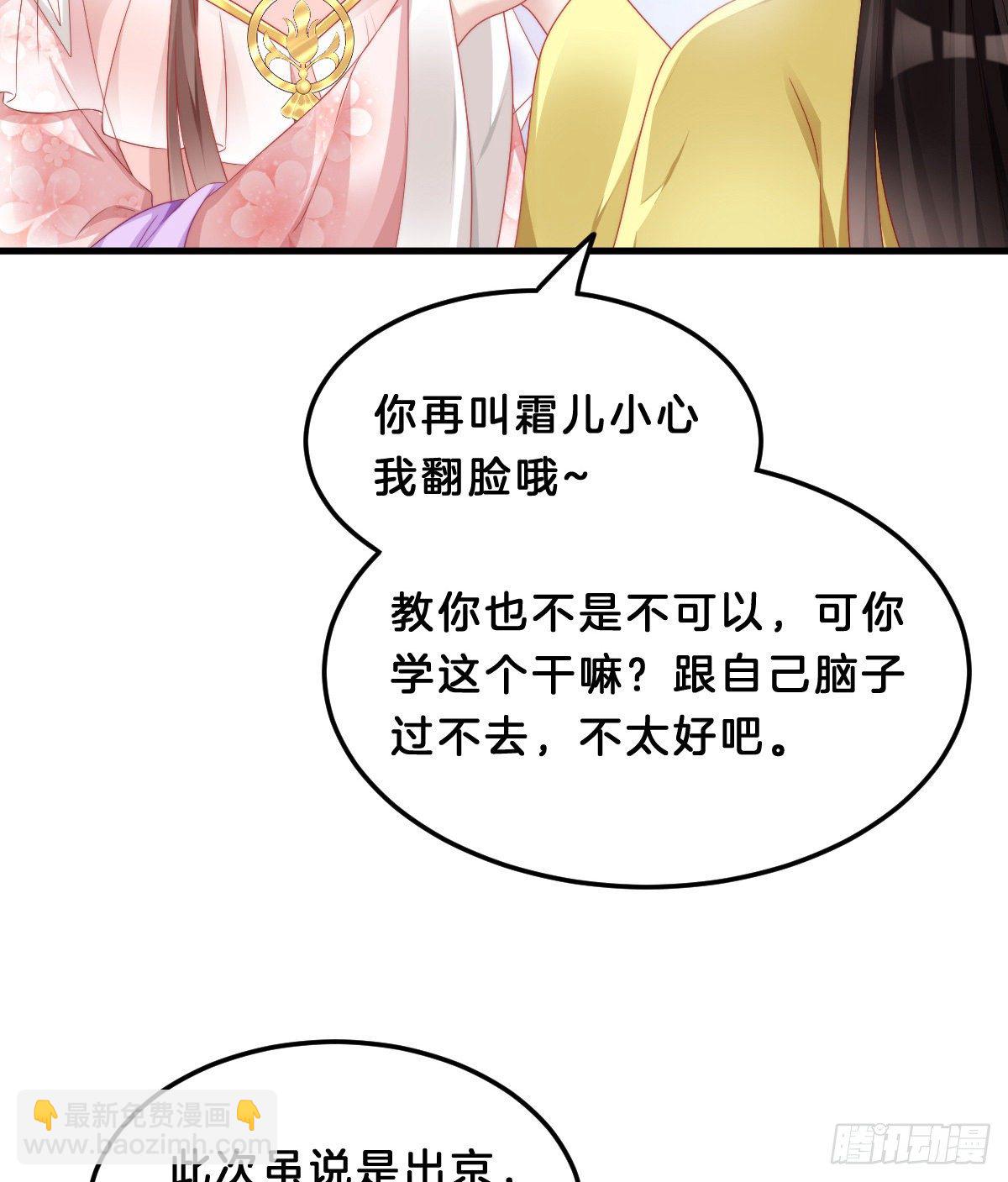 学了什么新姿势？(1/2)-第61话