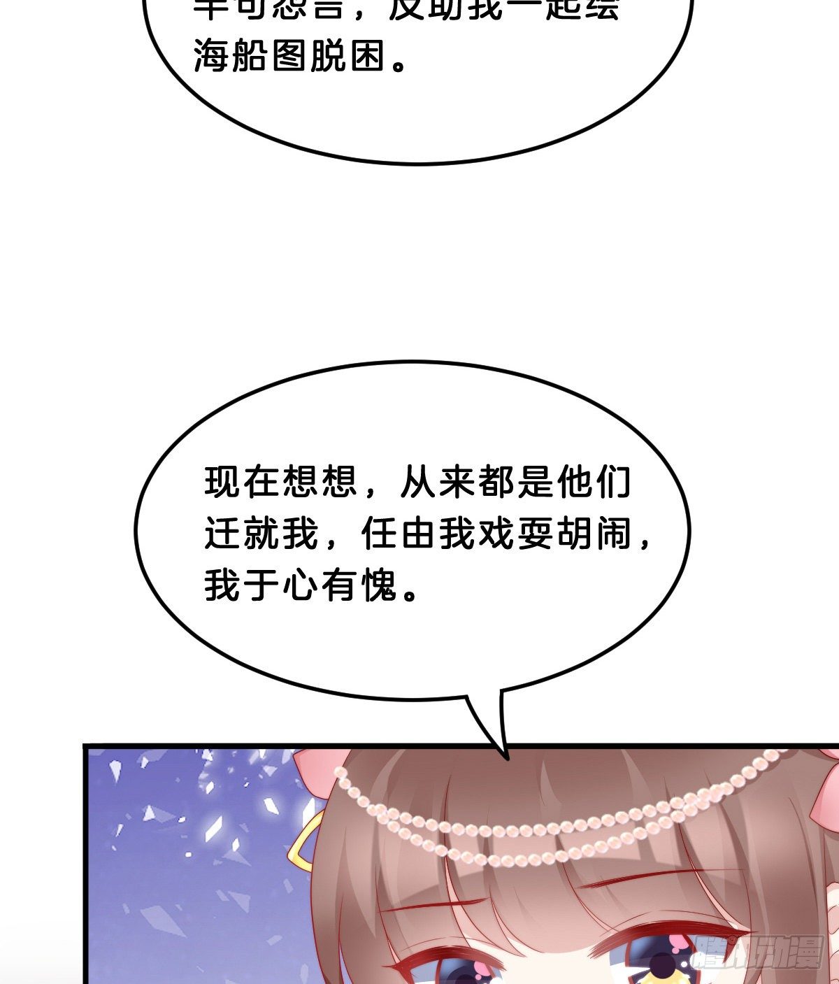 学了什么新姿势？(1/2)-第61话