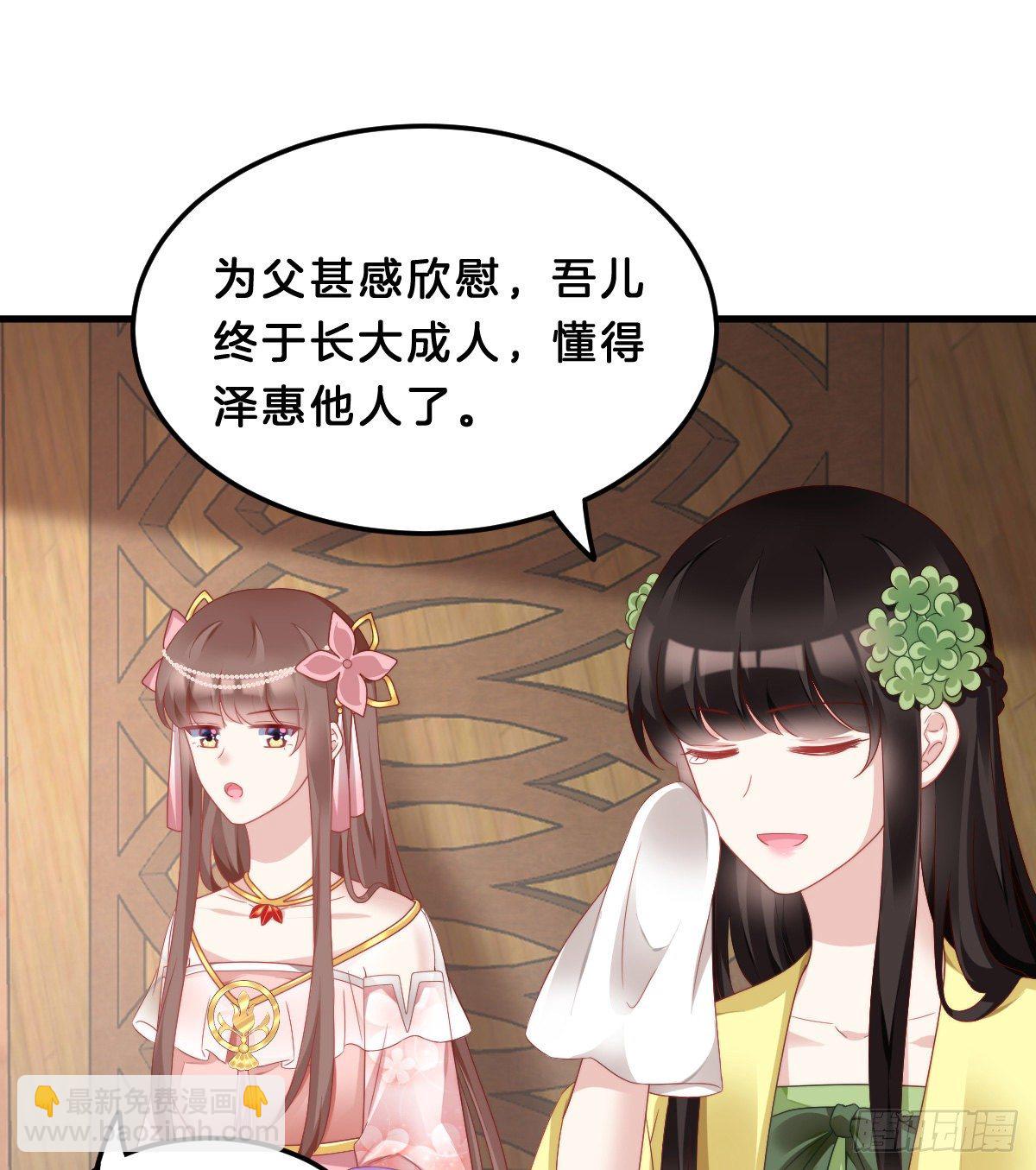 学了什么新姿势？(1/2)-第61话