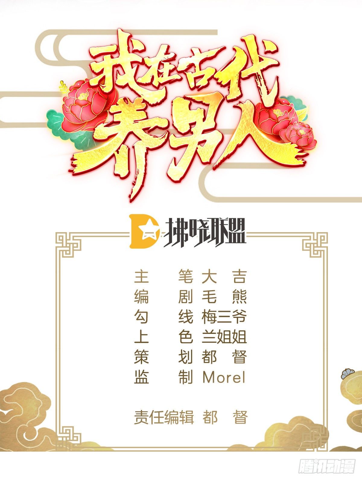 学了什么新姿势？(1/2)-第61话