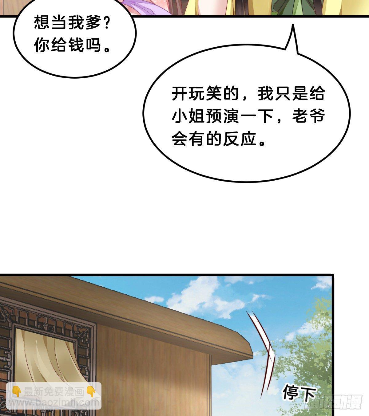 学了什么新姿势？(1/2)-第61话