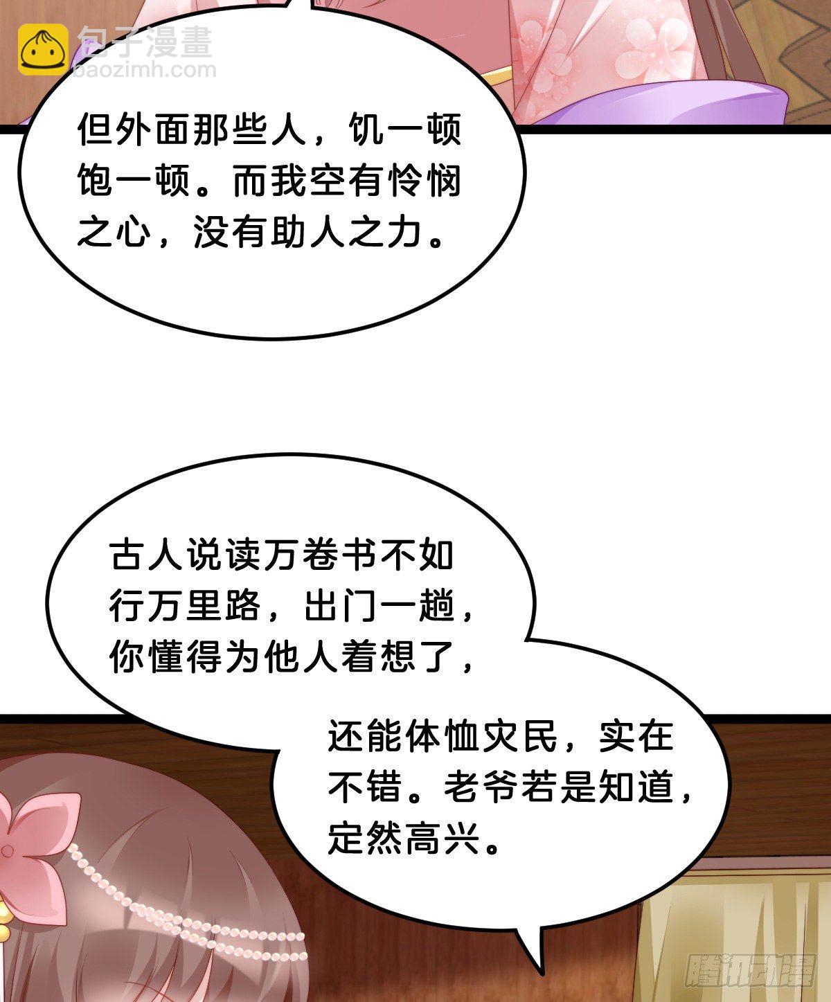 学了什么新姿势？(1/2)-第61话