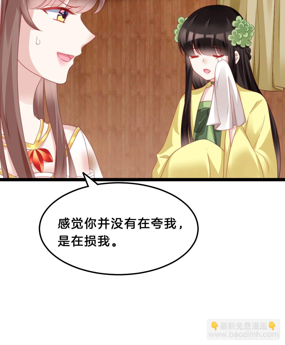 学了什么新姿势？(1/2)-第61话