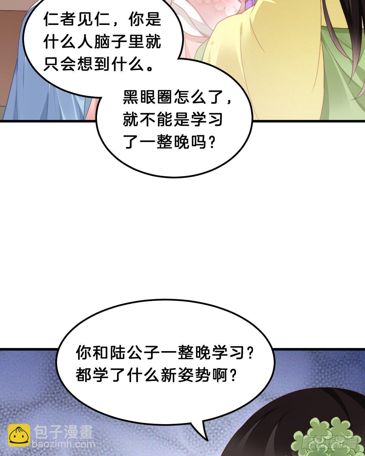 学了什么新姿势？(1/2)-第61话