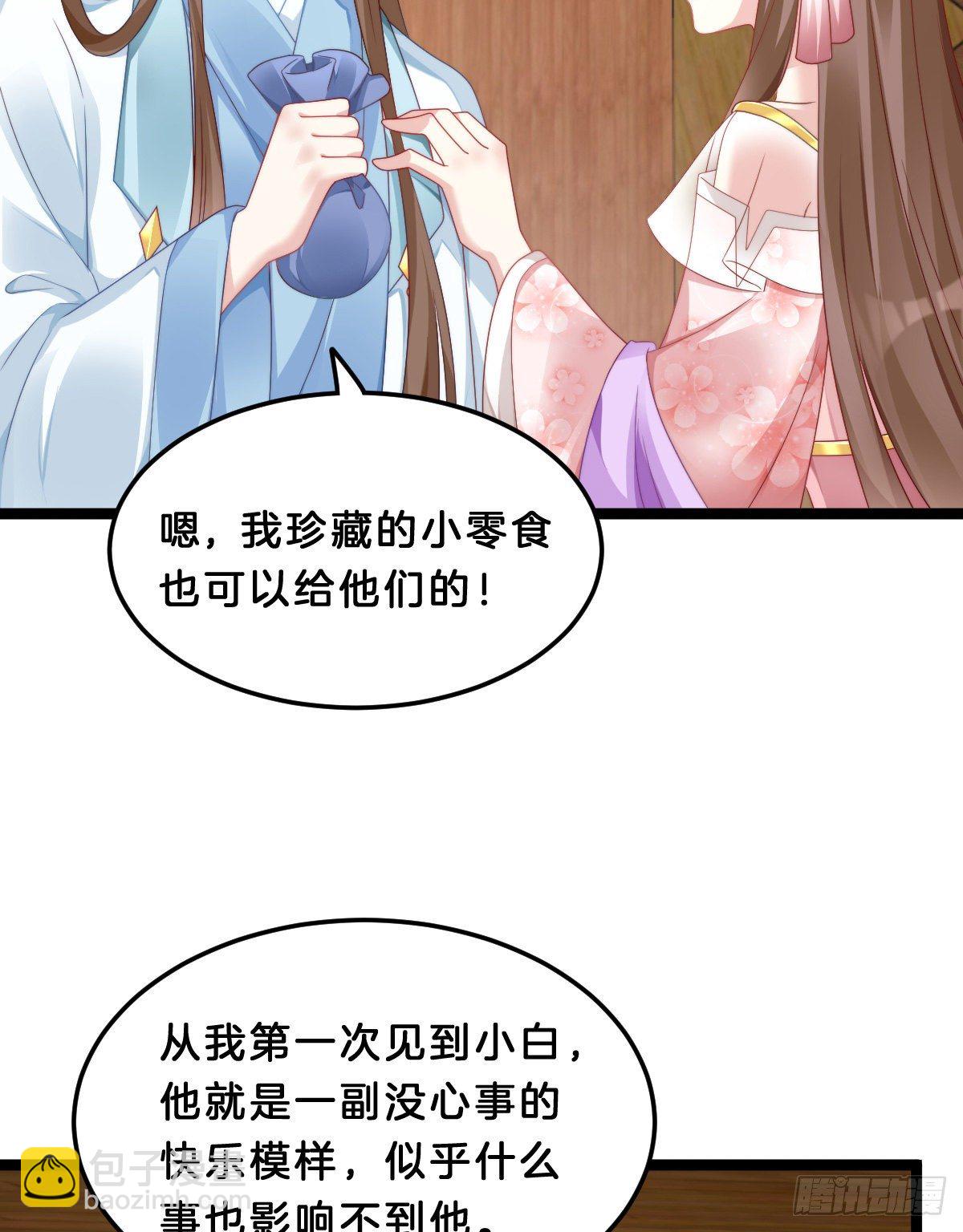 学了什么新姿势？(1/2)-第61话