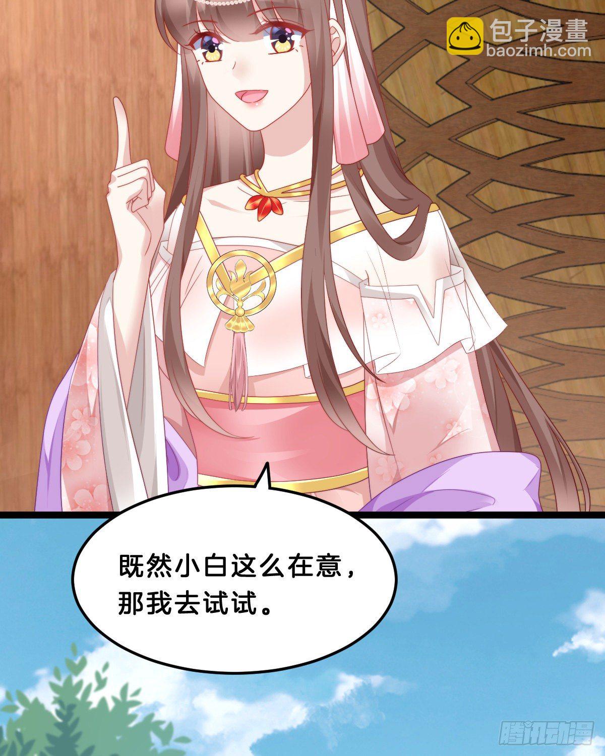 学了什么新姿势？(1/2)-第61话