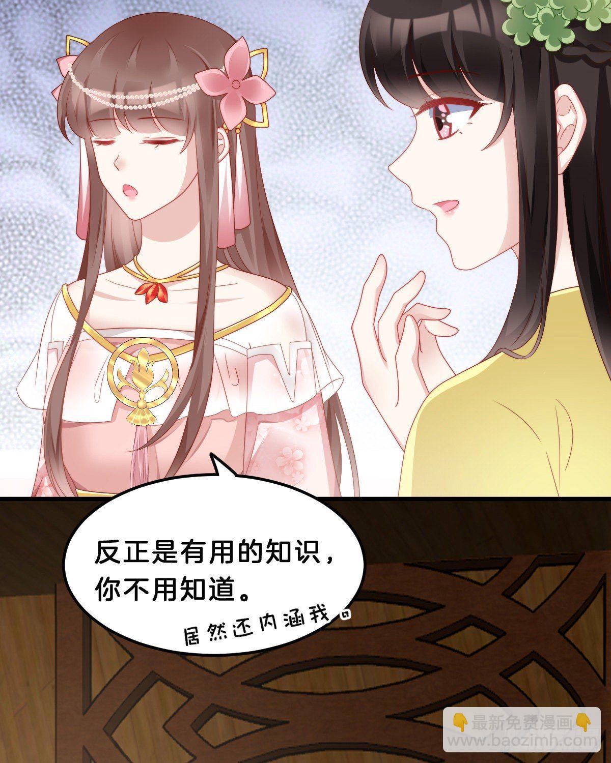 学了什么新姿势？(1/2)-第61话