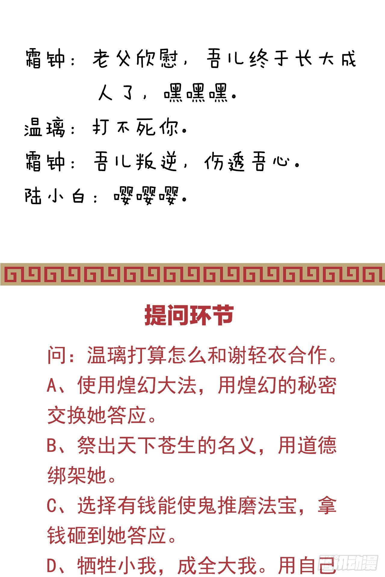 学了什么新姿势？(1/2)-第61话