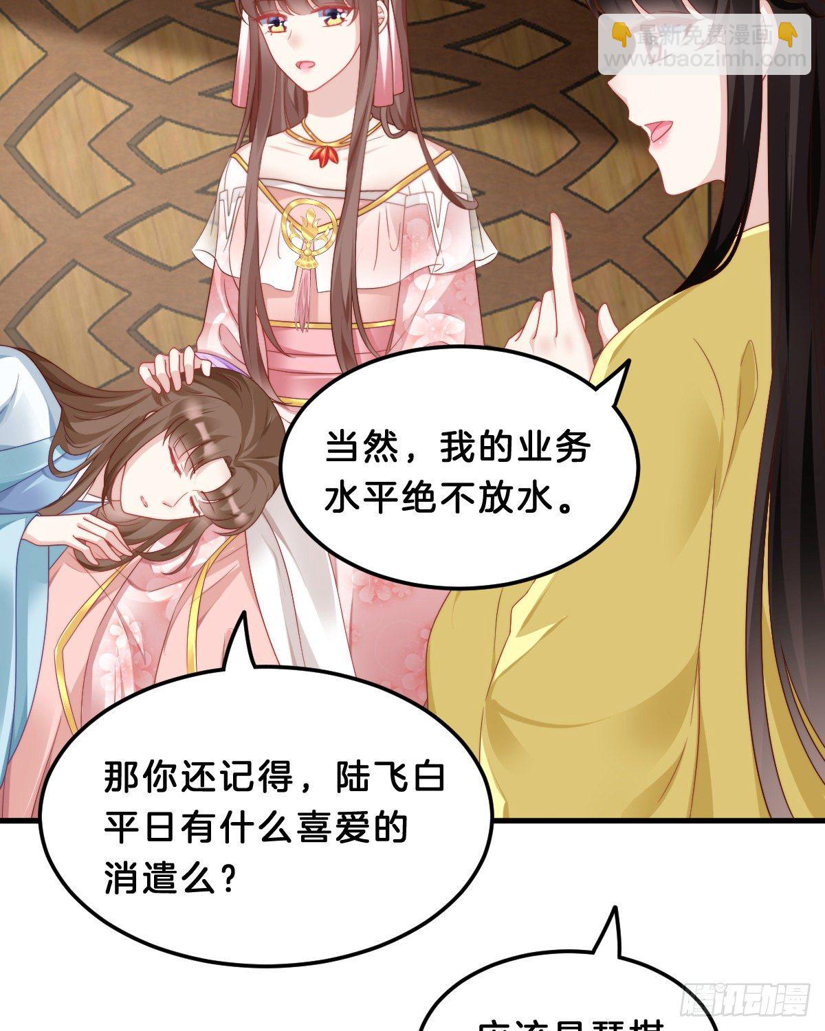 学了什么新姿势？(1/2)-第61话