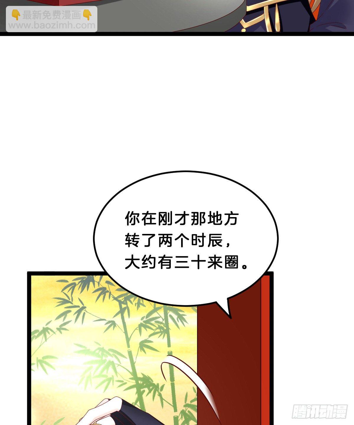 那个禽兽对你做了什么(1/2)-第65话