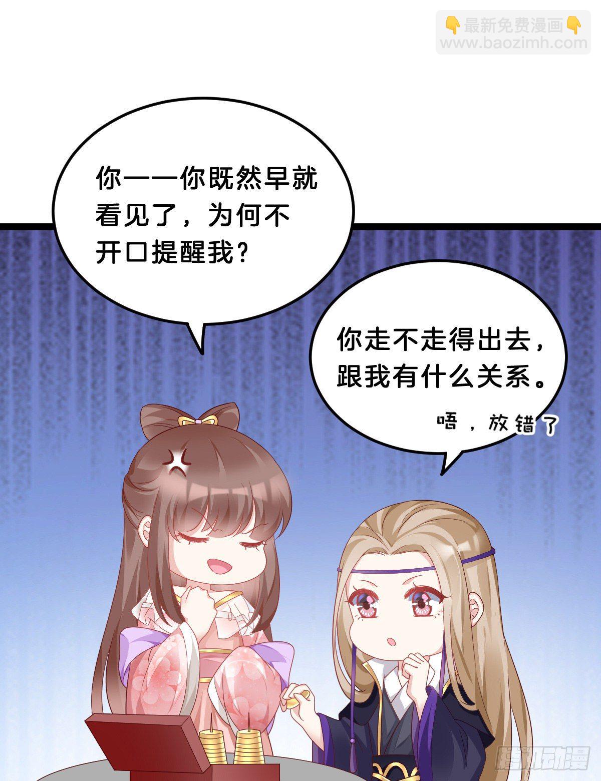那个禽兽对你做了什么(1/2)-第65话