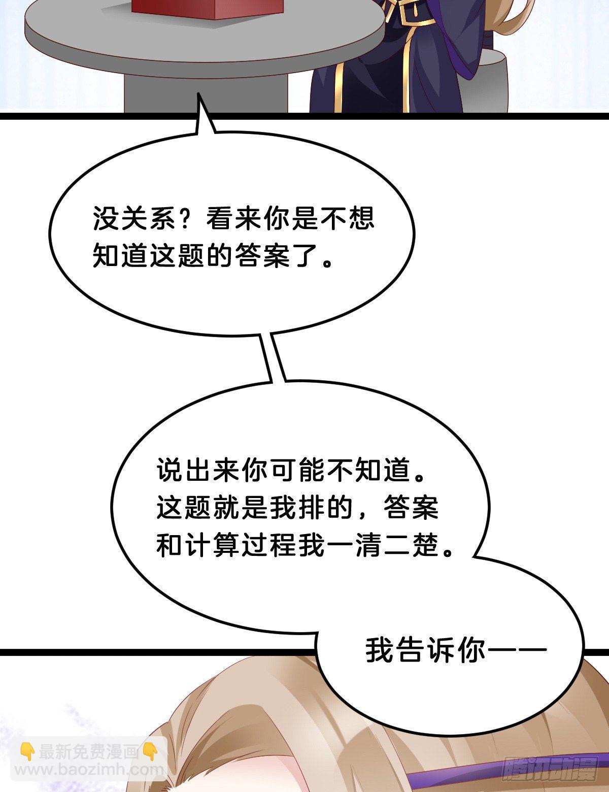 那个禽兽对你做了什么(1/2)-第65话