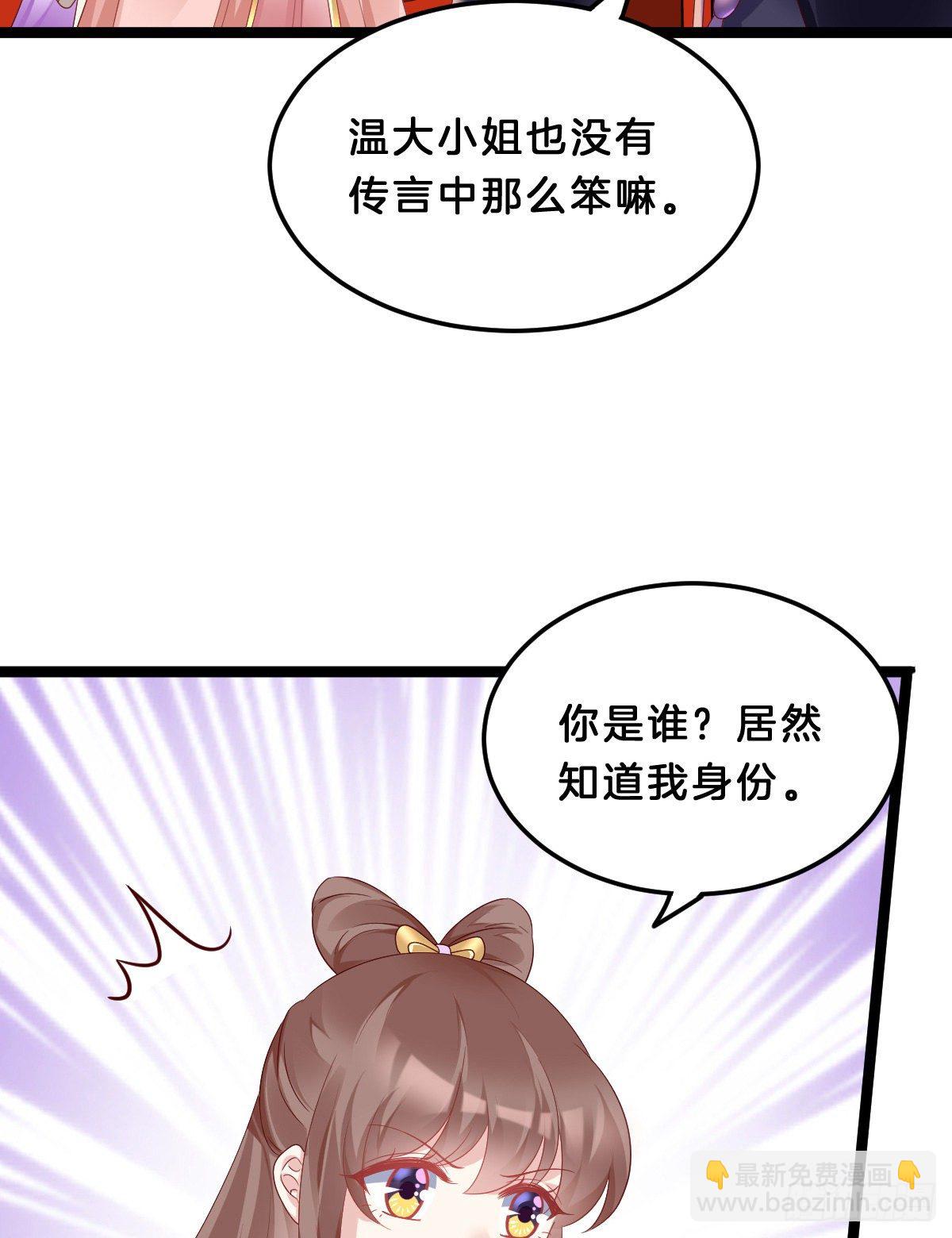 那个禽兽对你做了什么(1/2)-第65话