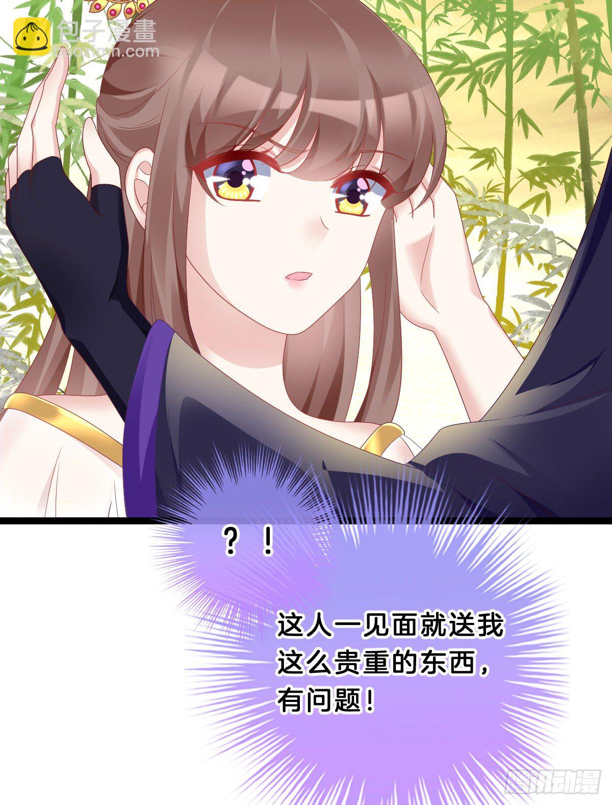 那个禽兽对你做了什么(1/2)-第65话