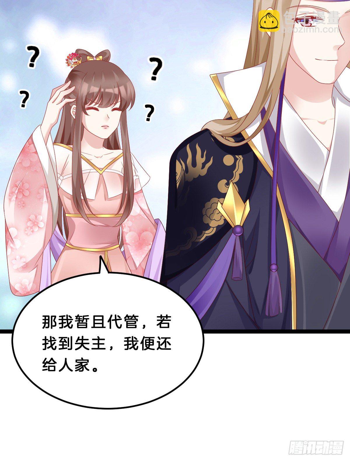 那个禽兽对你做了什么(1/2)-第65话