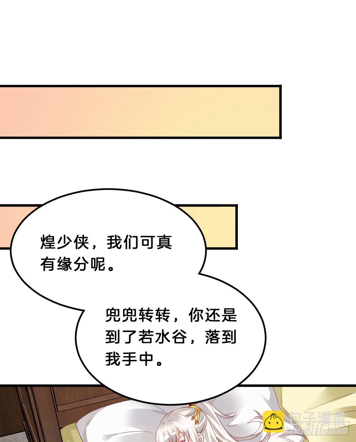 那个禽兽对你做了什么(1/2)-第65话