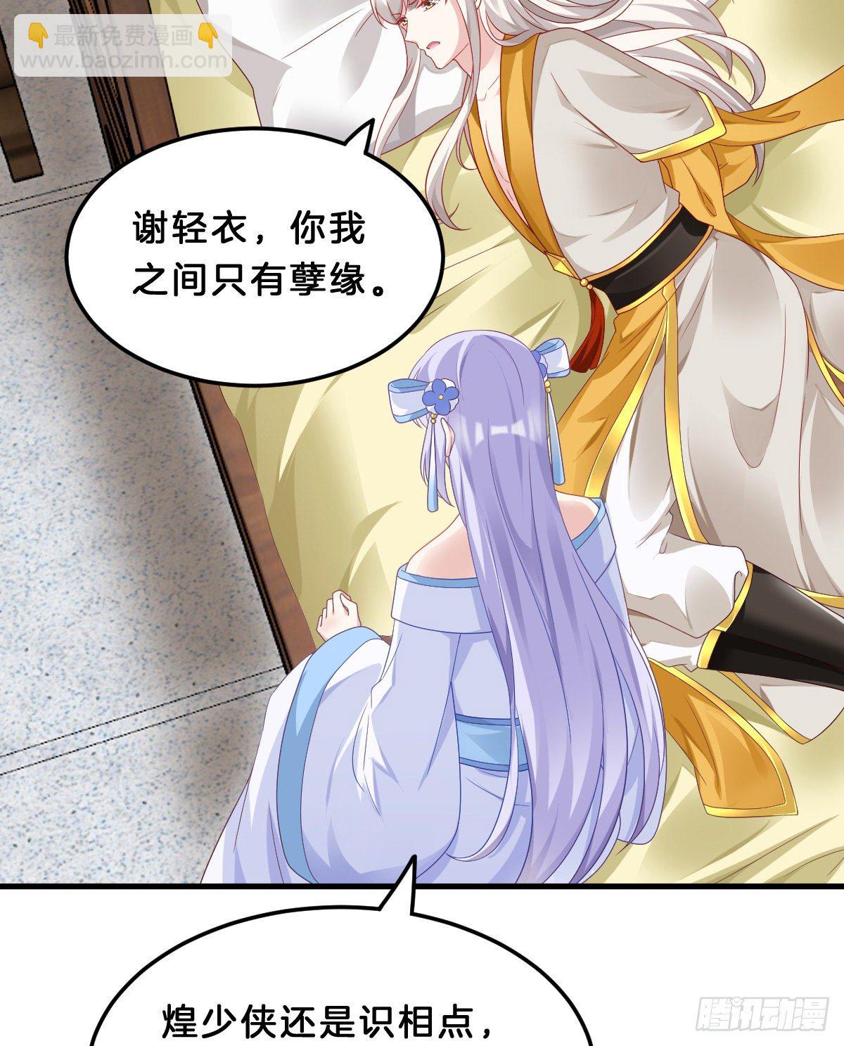 那个禽兽对你做了什么(1/2)-第65话