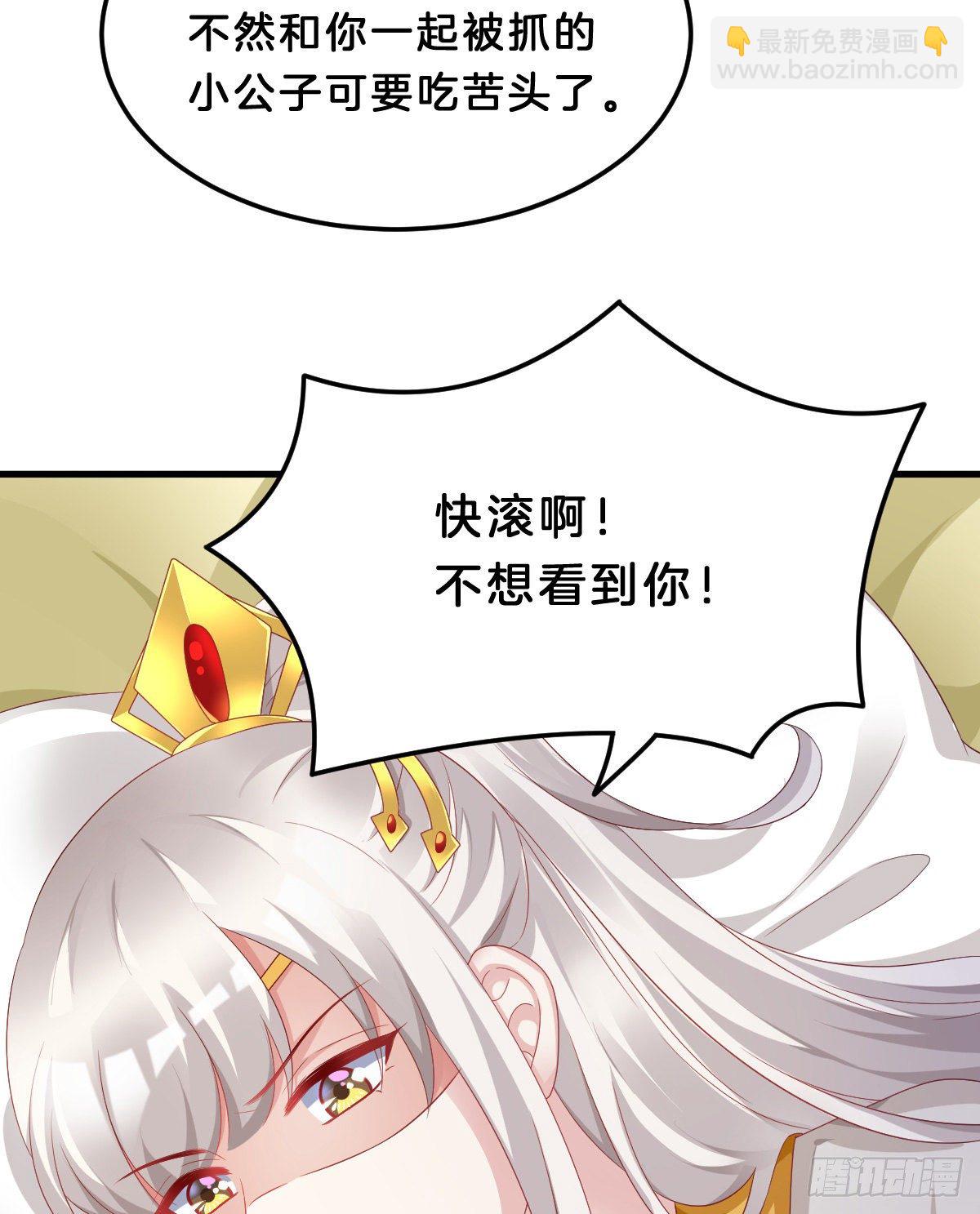 那个禽兽对你做了什么(1/2)-第65话