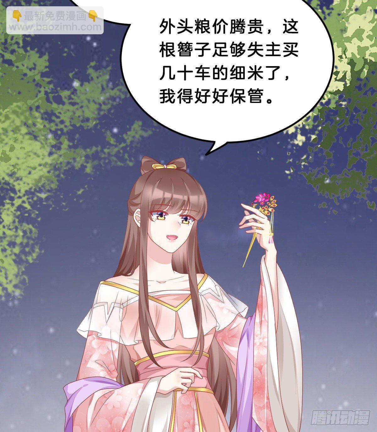 那个禽兽对你做了什么(1/2)-第65话