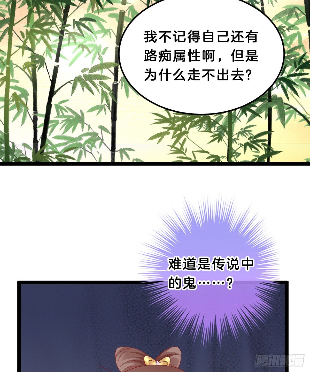那个禽兽对你做了什么(1/2)-第65话