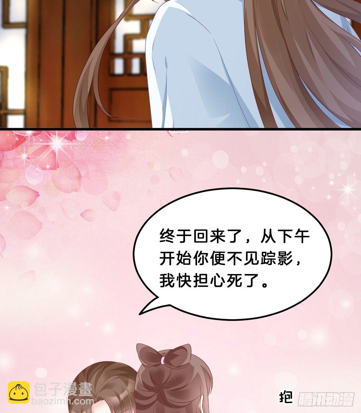 那个禽兽对你做了什么(1/2)-第65话