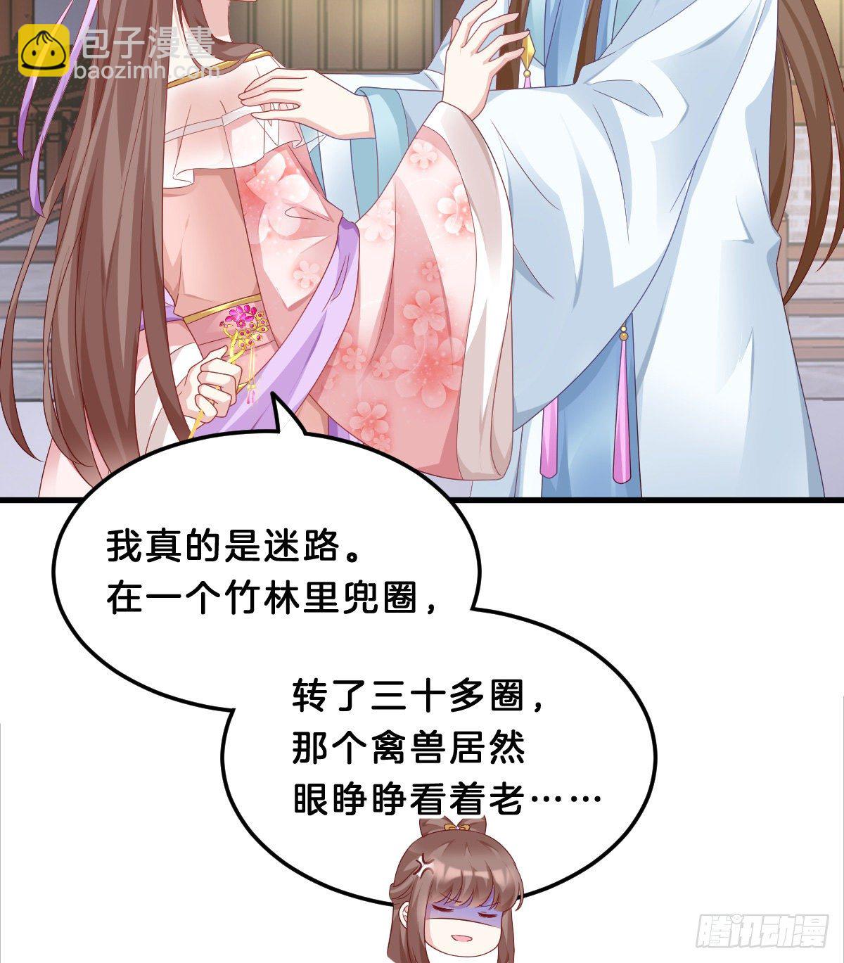 那个禽兽对你做了什么(1/2)-第65话