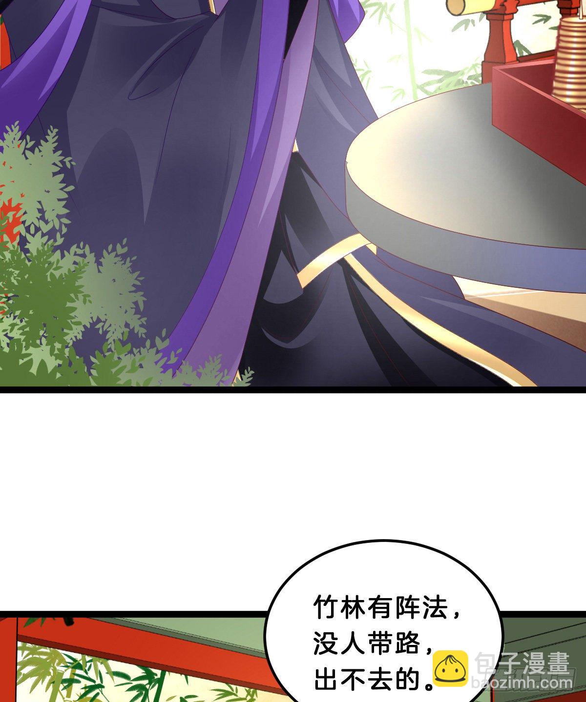 那个禽兽对你做了什么(1/2)-第65话