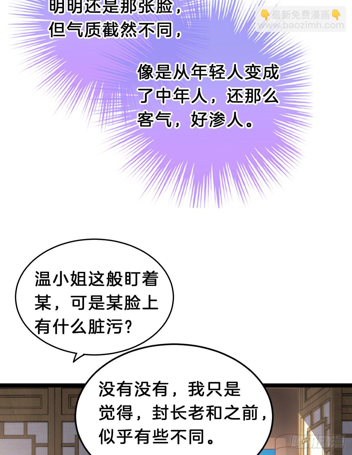 亲亲狂魔(1/2)-第67话
